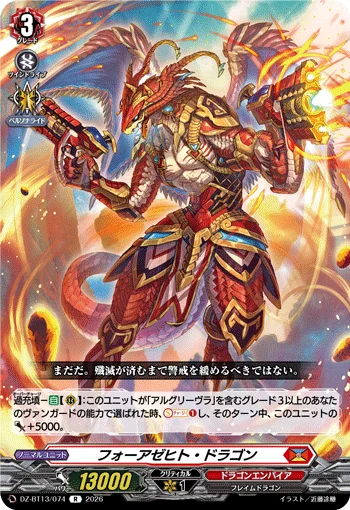 DZ-BT13/074