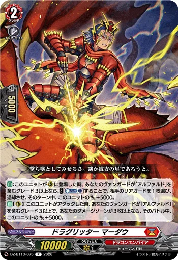 DZ-BT13/075