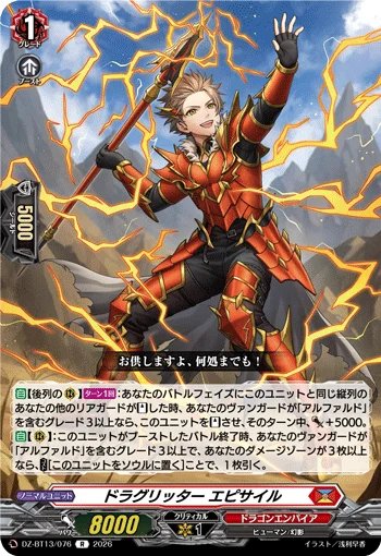 DZ-BT13/076