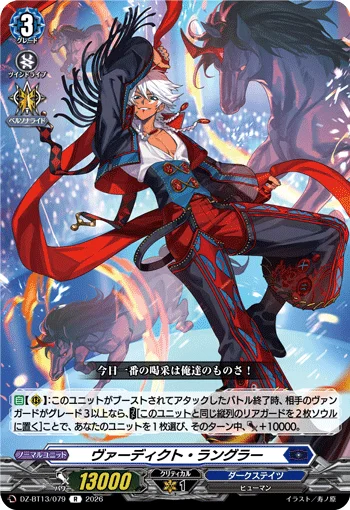 DZ-BT13/079