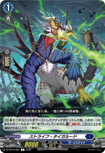 DZ-BT13/081