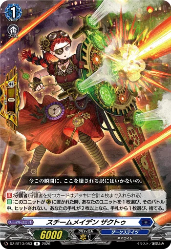 DZ-BT13/083