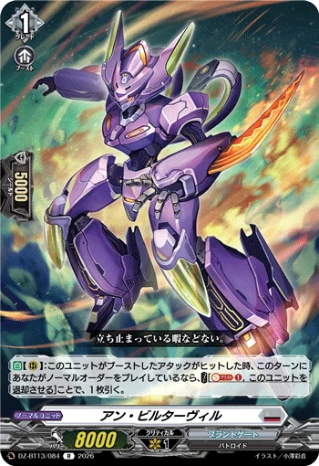 DZ-BT13/084