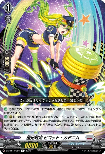DZ-BT13/085