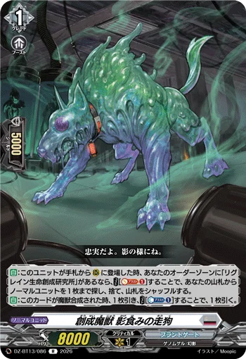 DZ-BT13/086
