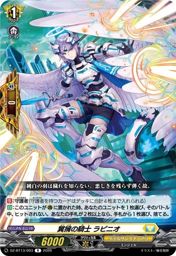 DZ-BT13/093
