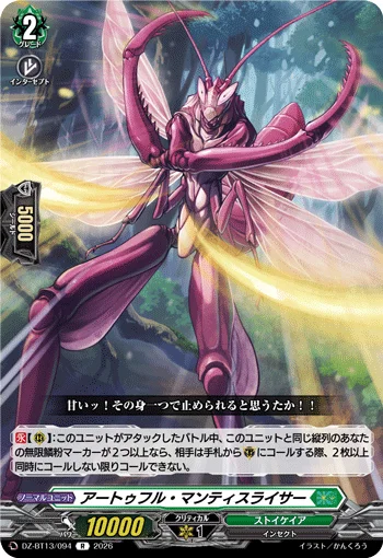 DZ-BT13/094