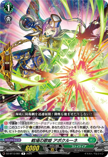 DZ-BT13/097