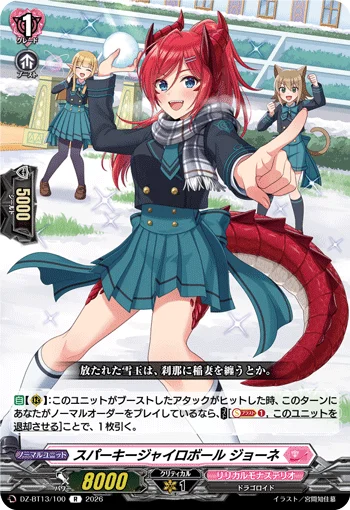 DZ-BT13/100