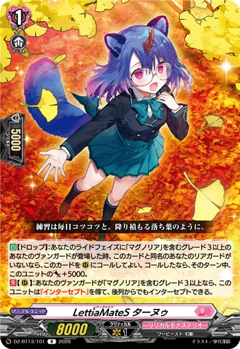 DZ-BT13/101