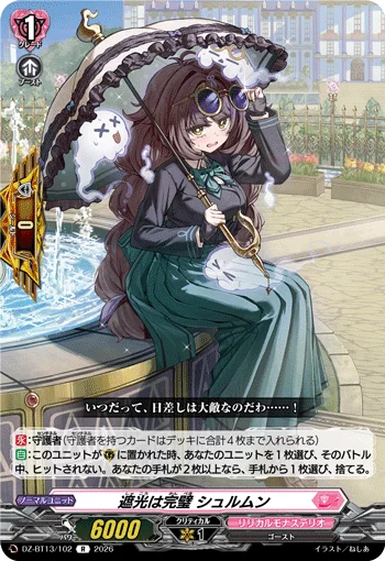 DZ-BT13/102
