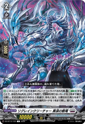 DZ-BT13/122