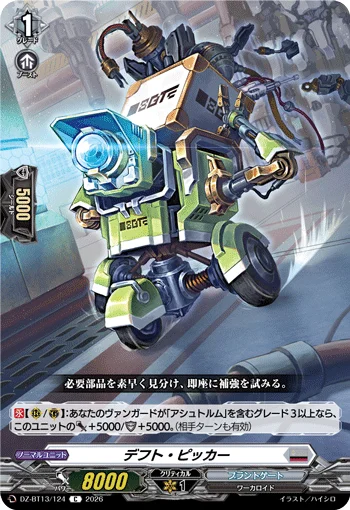 DZ-BT13/124