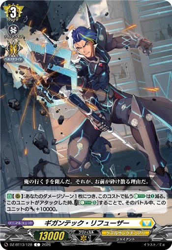 DZ-BT13/128