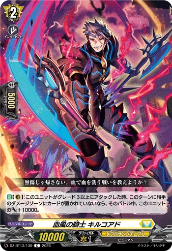 DZ-BT13/130