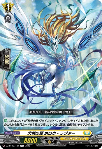 DZ-BT13/134