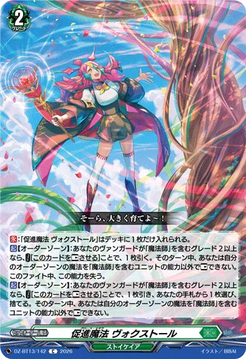 DZ-BT13/142