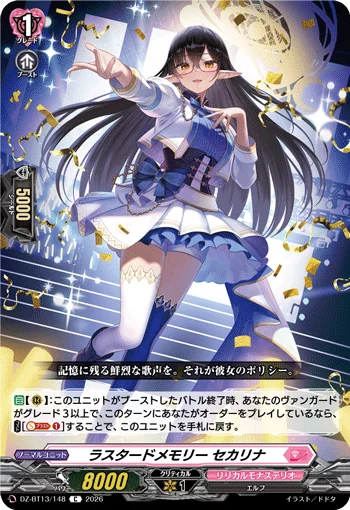 DZ-BT13/148