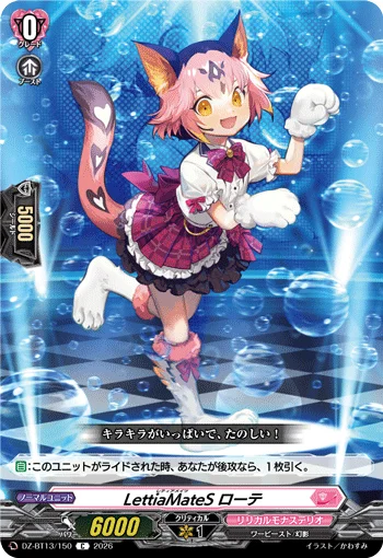 DZ-BT13/150