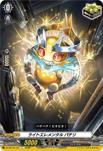 DZ-BT13/151