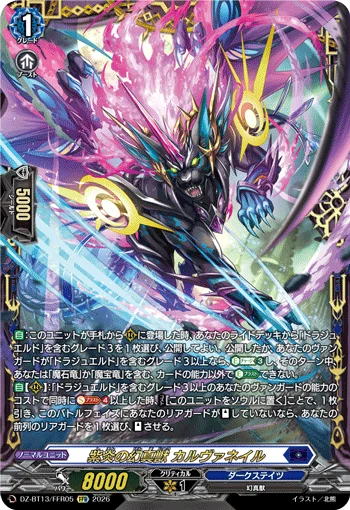 DZ-BT13/FFR05