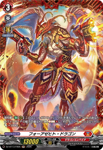 DZ-BT13/FR05