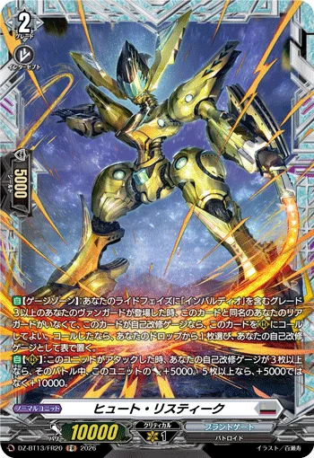 DZ-BT13/FR20