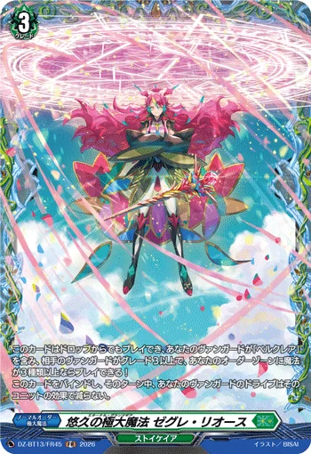 DZ-BT13/FR45