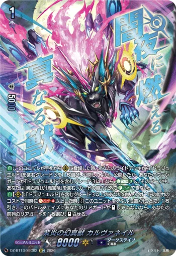 DZ-BT13/SEC02