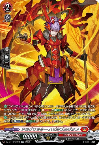DZ-BT13/SR03