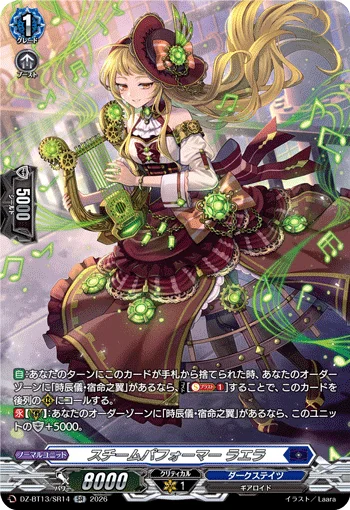 DZ-BT13/SR14