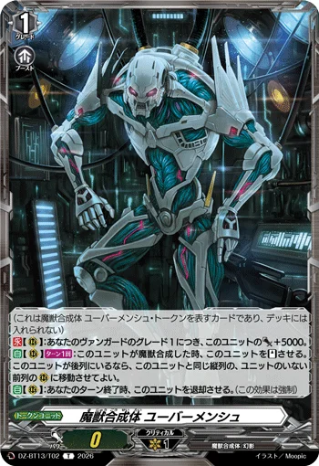 DZ-BT13/T02
