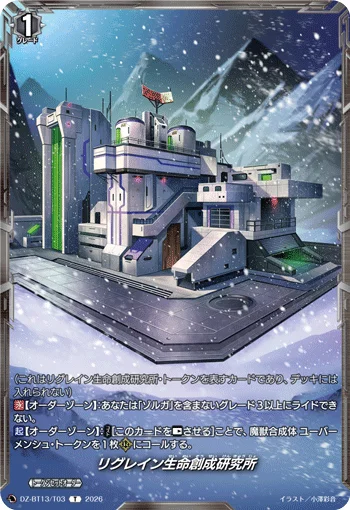 DZ-BT13/T03