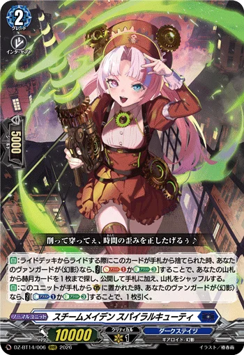 DZ-BT14/006