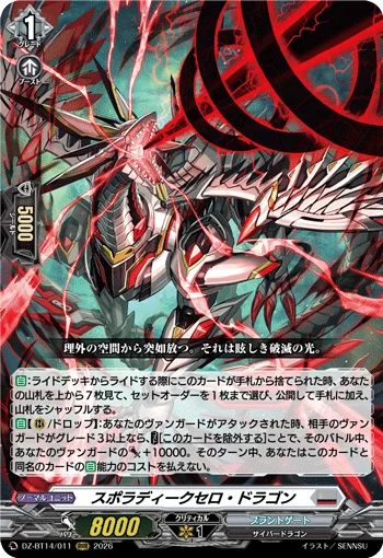 DZ-BT14/011