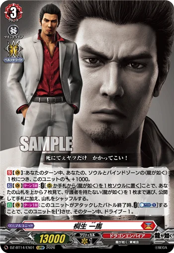 Kazuma Kiryu