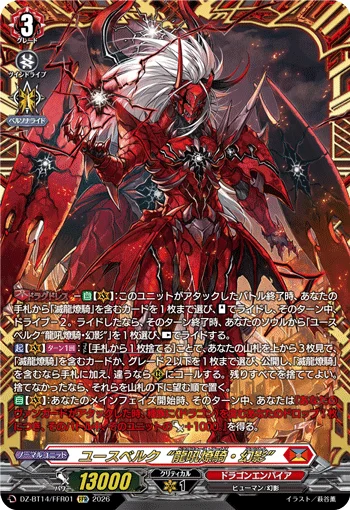 DZ-BT14/FFR01