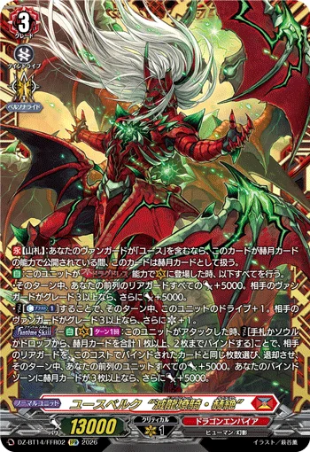 DZ-BT14/FFR02