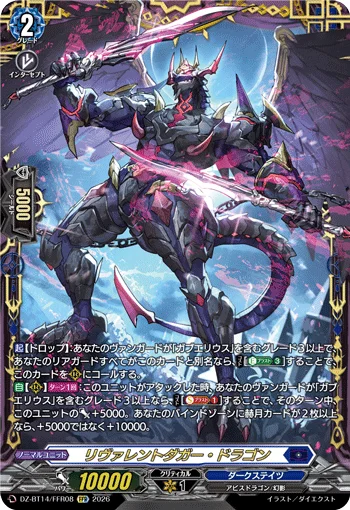  DZ-BT14/FFR08
