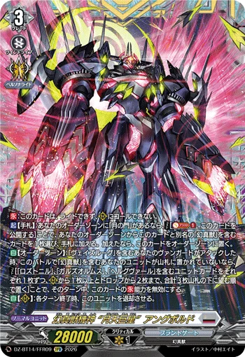  DZ-BT14/FFR09