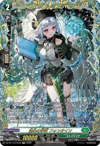 DZ-BT14/FFR18