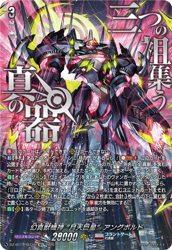 DZ-BT14/SEC05