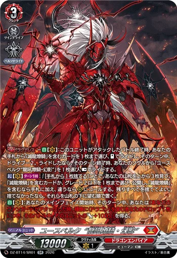 DZ-BT14/SR01