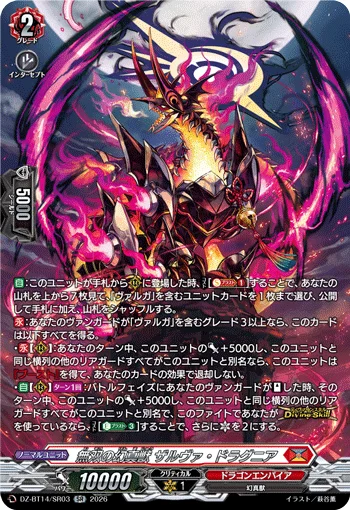 DZ-BT14/SR03