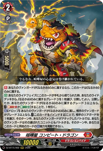 Brawler, Compete Dragon