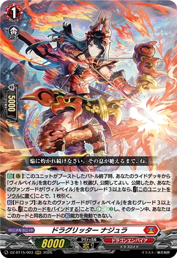 Dragritter, Najura