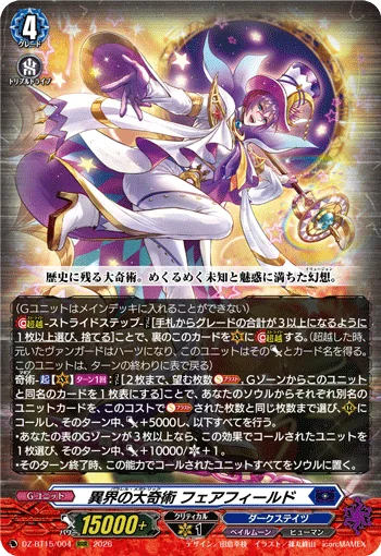 Parallel Megatrick, Fairfield