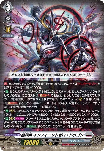 Star-vader, Infinite Zero Dragon