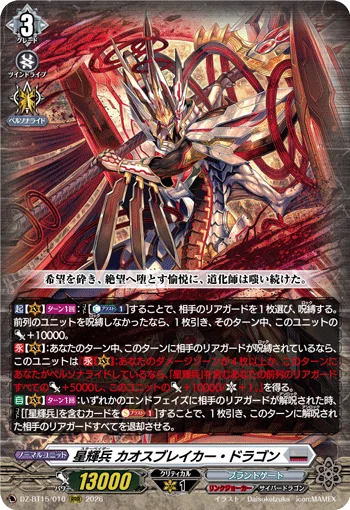 Star-vader, Chaos Breaker Dragon