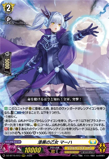 Darkness Maiden, Macha